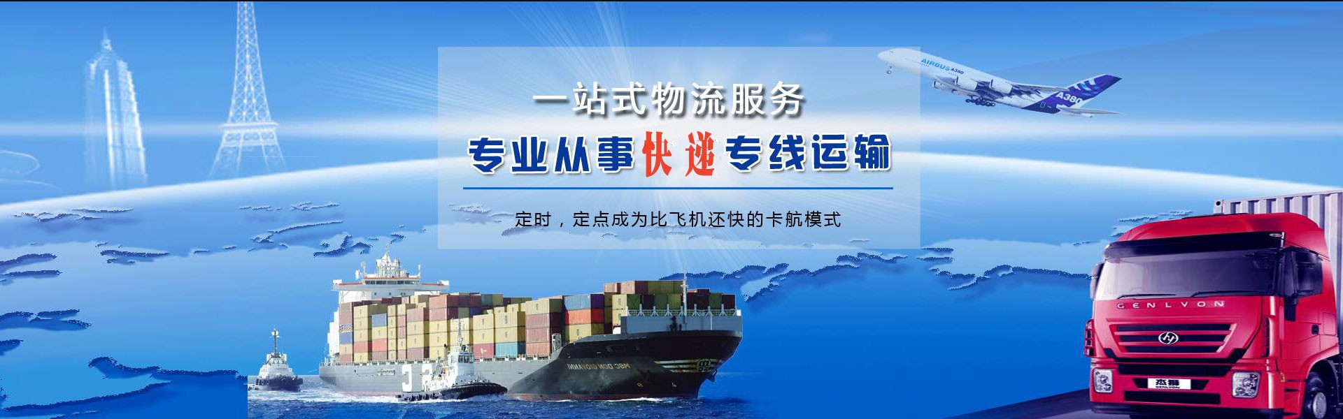 顺昌到加拿大物流公司-顺昌至加拿大物流专线-顺昌空运到加拿大-优时通物流有限公司